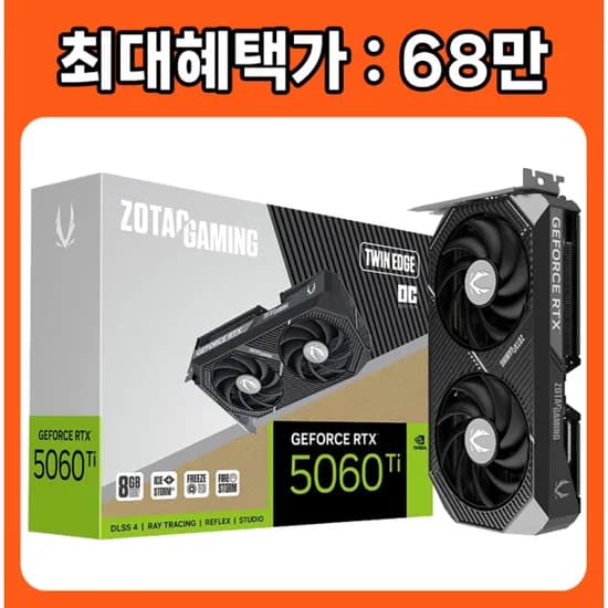 ZOTAC RTX 5060 Ti Twin Edge OC D7 8GB
