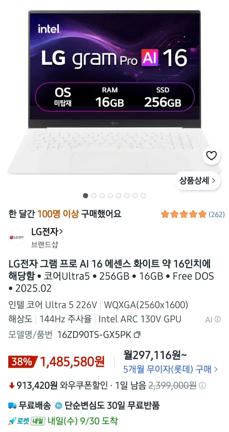 LG전자 그램 프로 루나레이크 16ZD90TS-GX5PK