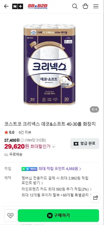 크리넥스 데코&소프트 40m 30롤 화장지