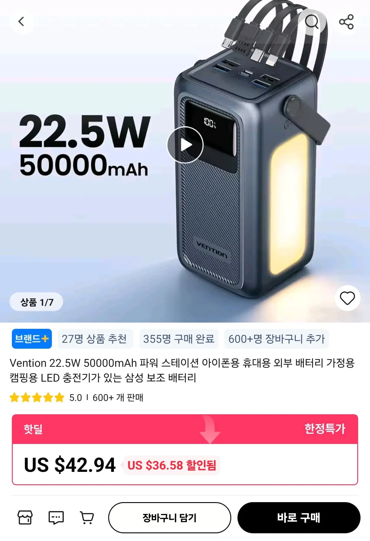 Vention 벤션 22.5W 50000mAh 대용량 보조배터리
