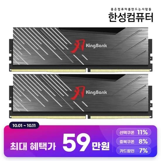 KingBank KRXB DDR5-6000 UDIMM M CL30 32GB 16GBx2 블랙 패키지