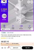 주파집 AD500 1.8M 전세계 여행용 멀티탭 어댑터