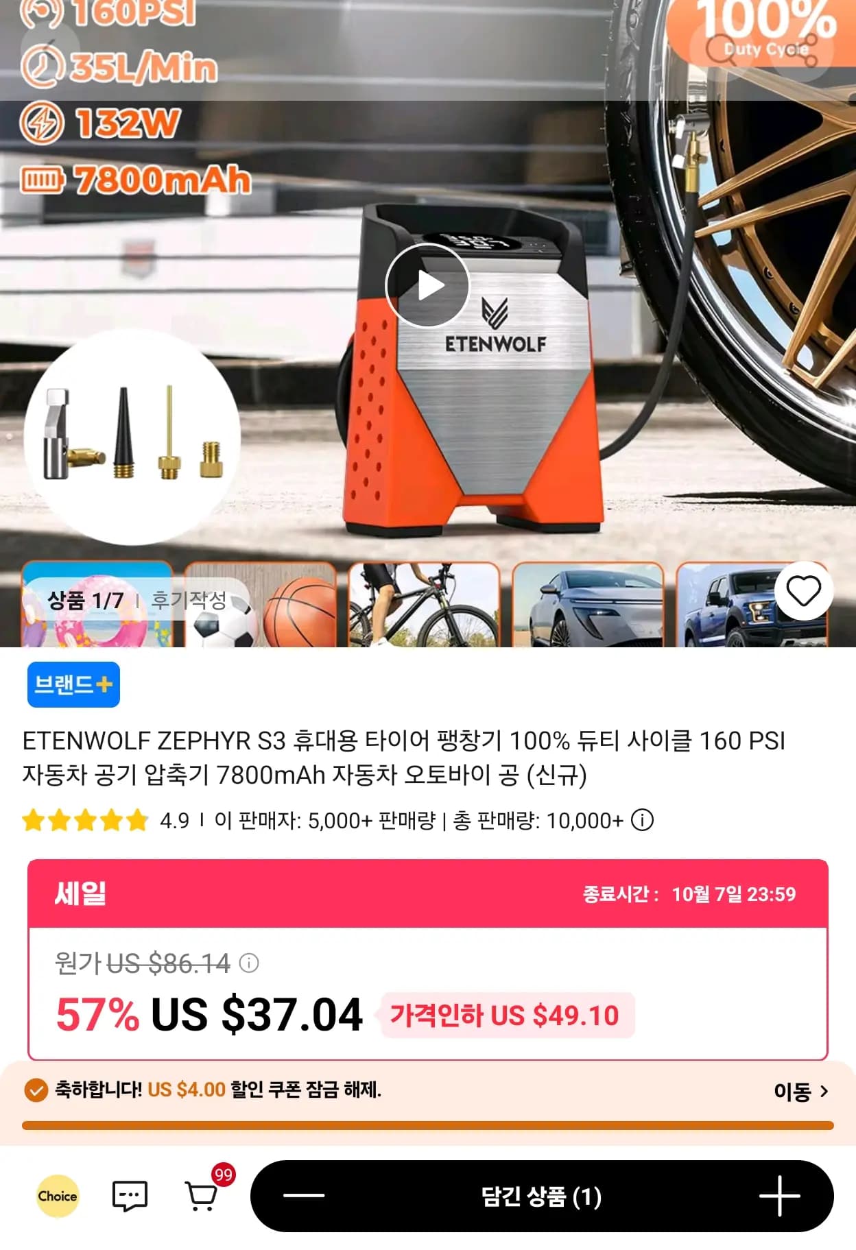 ETENWOLF ZEPHYR S3 휴대용 공기압 충전기