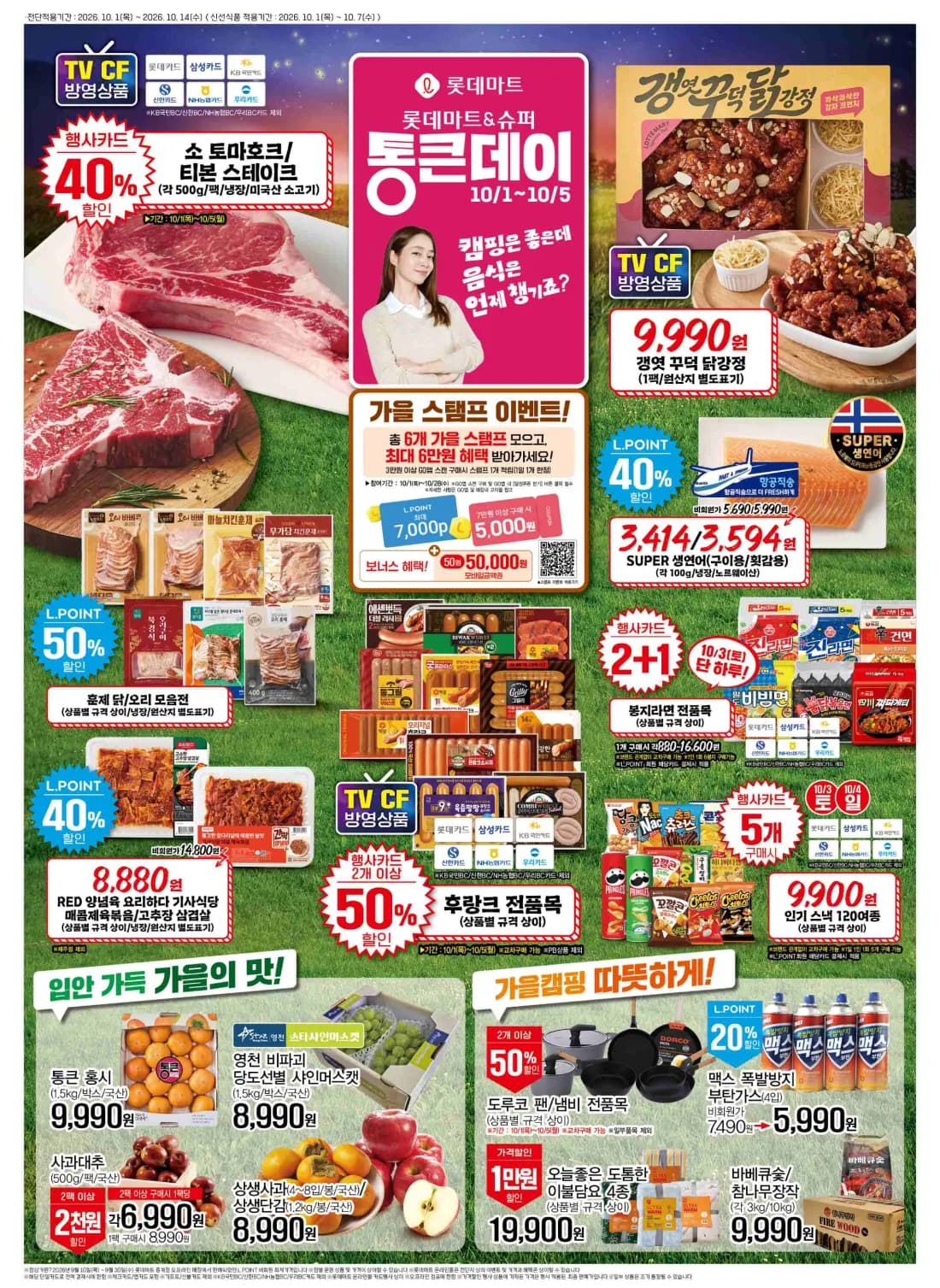 미국산 소고기 토마호크 500g 외 7종