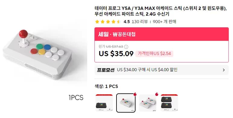 데이터 프로그 Y3A MAX 아케이드 스틱 스위치2 호환