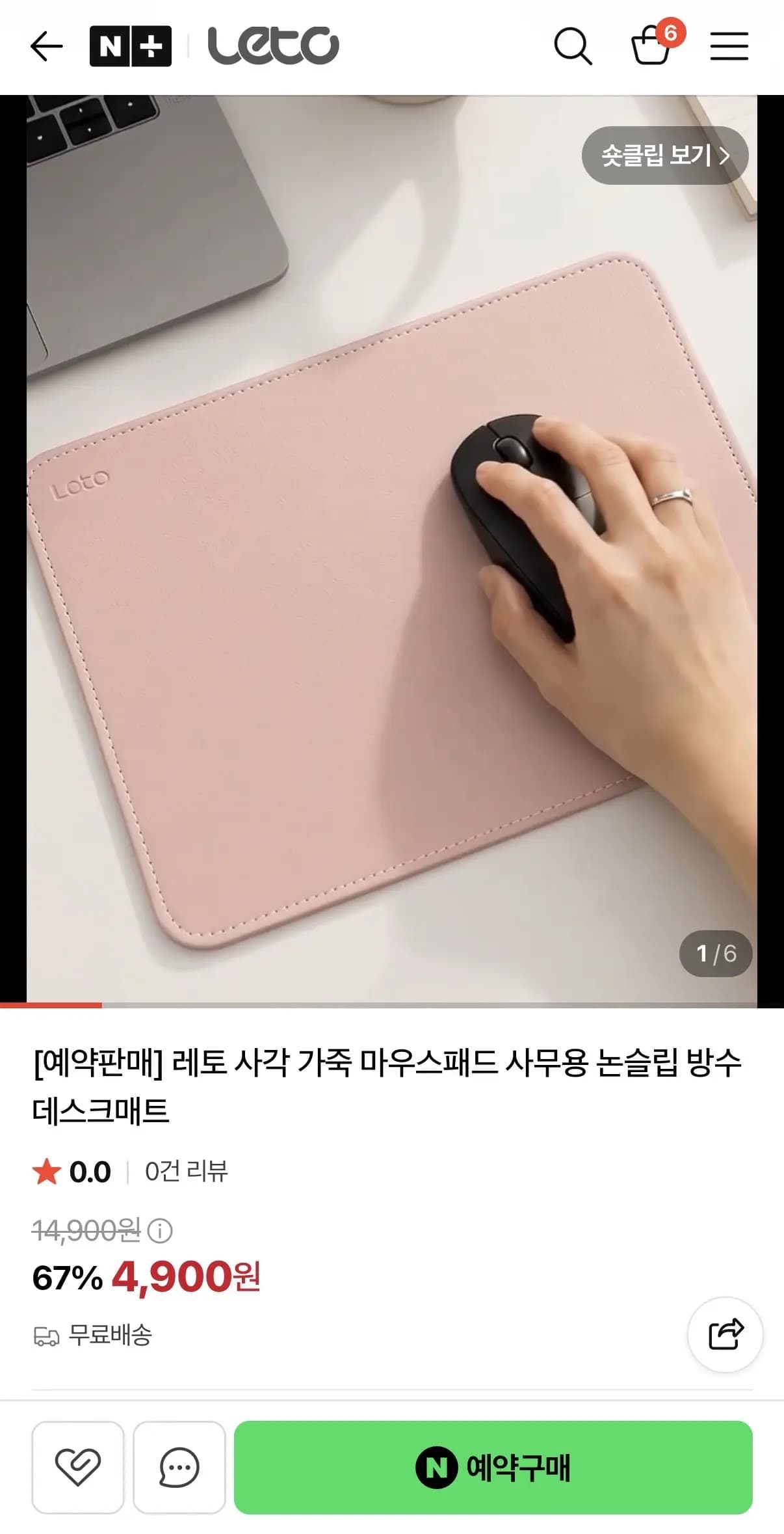사각 가죽 논슬립 마우스패드