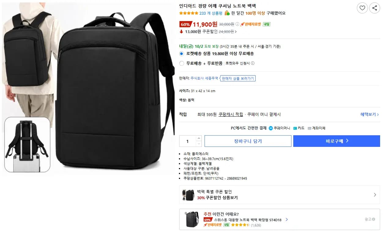 인디아드 경량 쿠셔닝 백팩