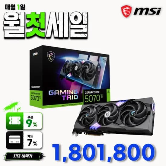 RTX 5070 Ti 게이밍 트리오 OC D7 16GB