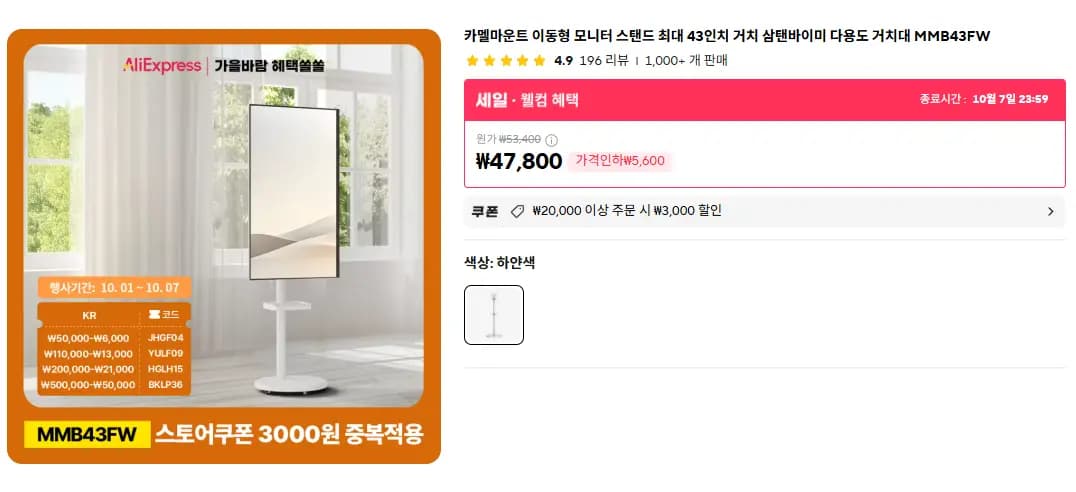 카멜마운트 이동식거치대 MMB43FW