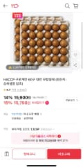 구운계란 60구 대란 (15,750원 / 무배)