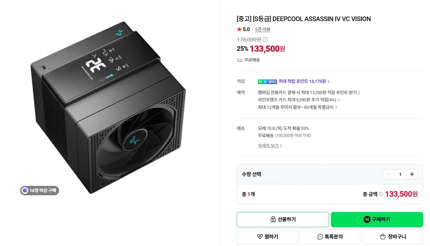 DEEPCOOL AG620 G2 외 2종