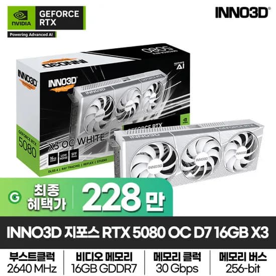 INNO3D RTX 5080 OC D7 16GB X3 White