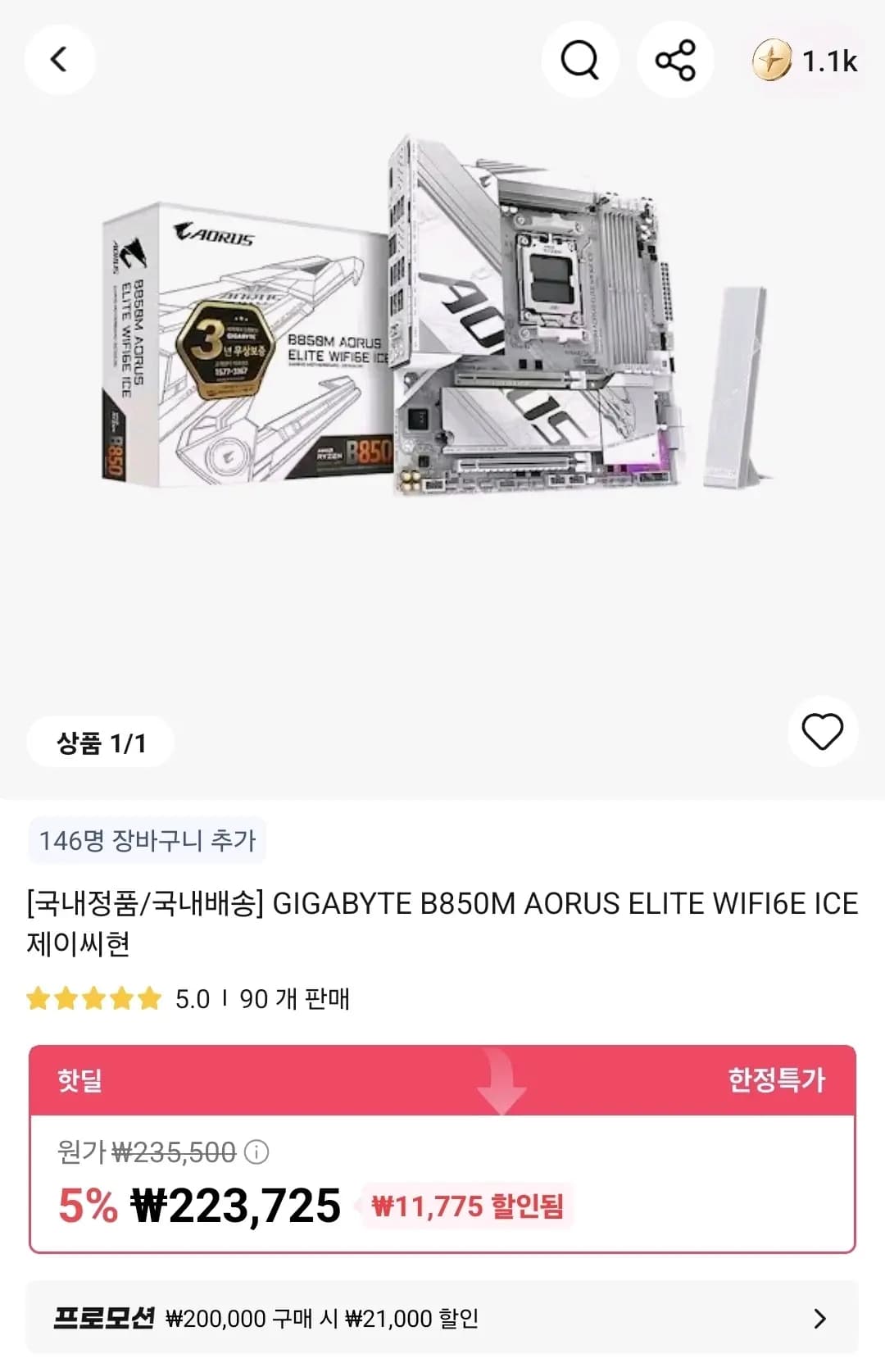 기가바이트 B850M 아오러스 엘리트 Wifi6E