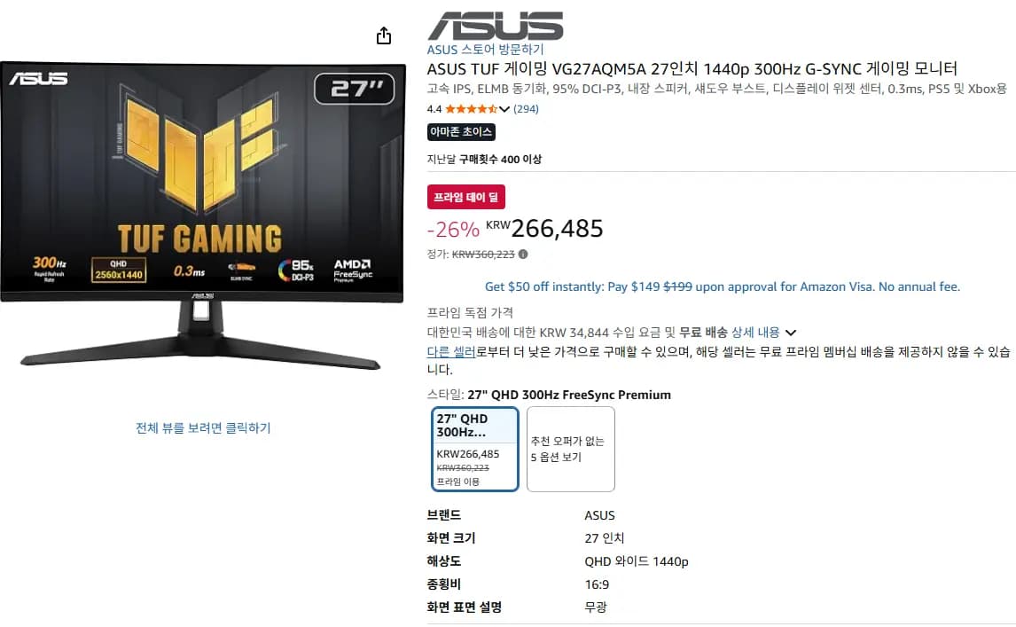 ASUS TUF Gaming VG27AQM5A 27인치 1440p 300Hz