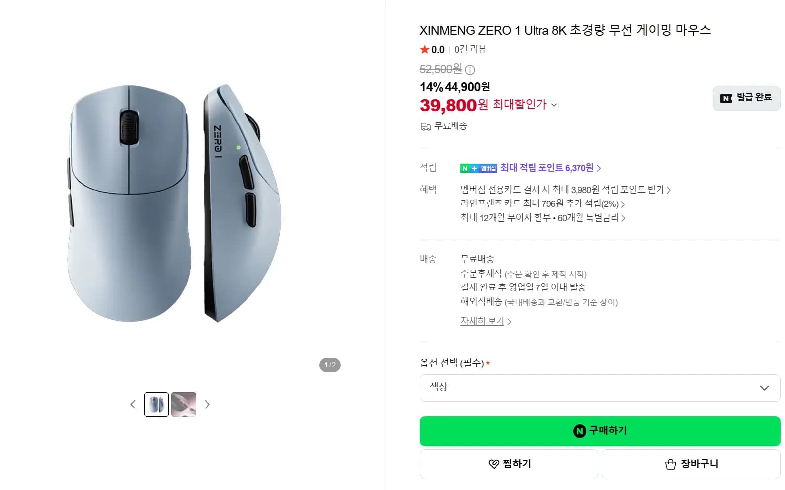 XINMENG ZERO 1 Ultra 8K 초경량 무선 게이밍 마우스