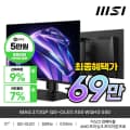 MSI MAG 272QP QD-OLED X50 500Hz QHD_체감 58만