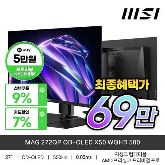 MSI MAG 272QP QD-OLED X50 500Hz WQHD
