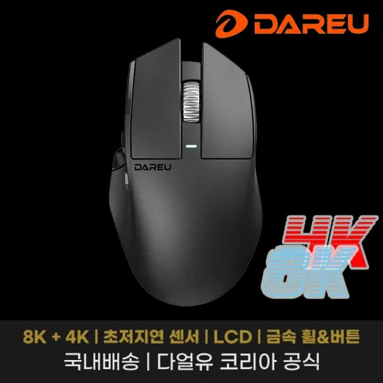 다이얼유 a980 pro max 8k 마우스