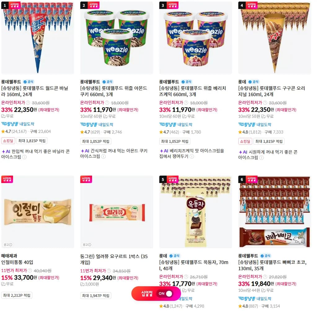 롯데웰푸드 위즐 베리치즈 3개