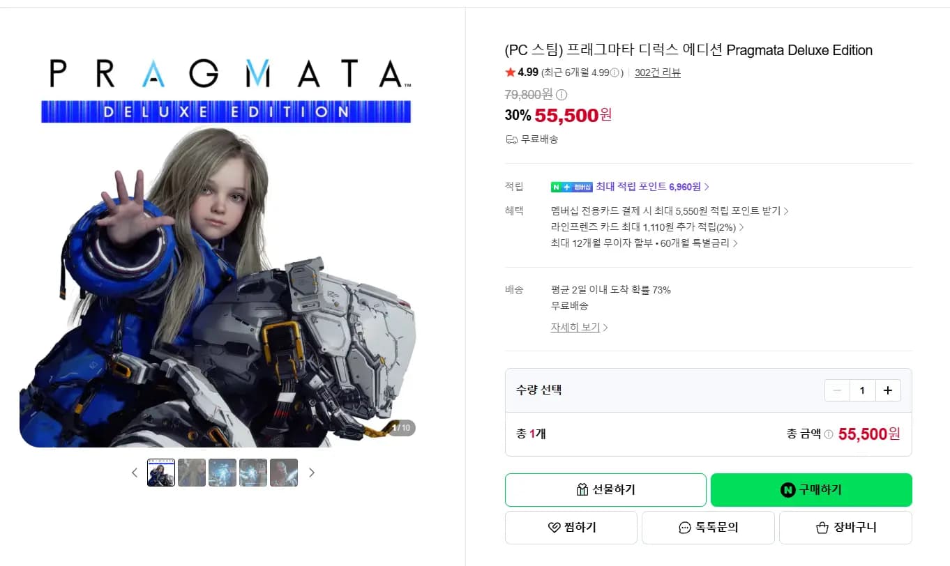 PC 스팀 프래그마타 디럭스 에디션