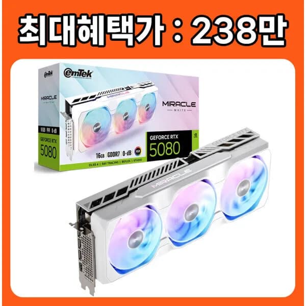 이엠텍 RTX 5080 MIRACLE WHITE D7 16GB