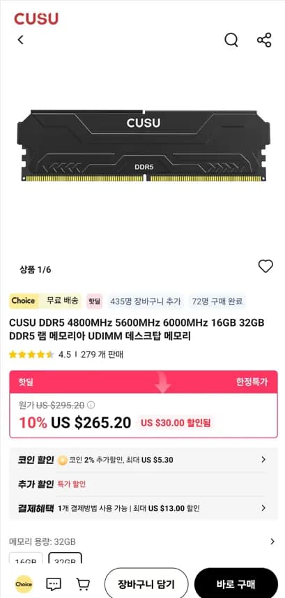 CUSU DDR5 5600MHz 32GB