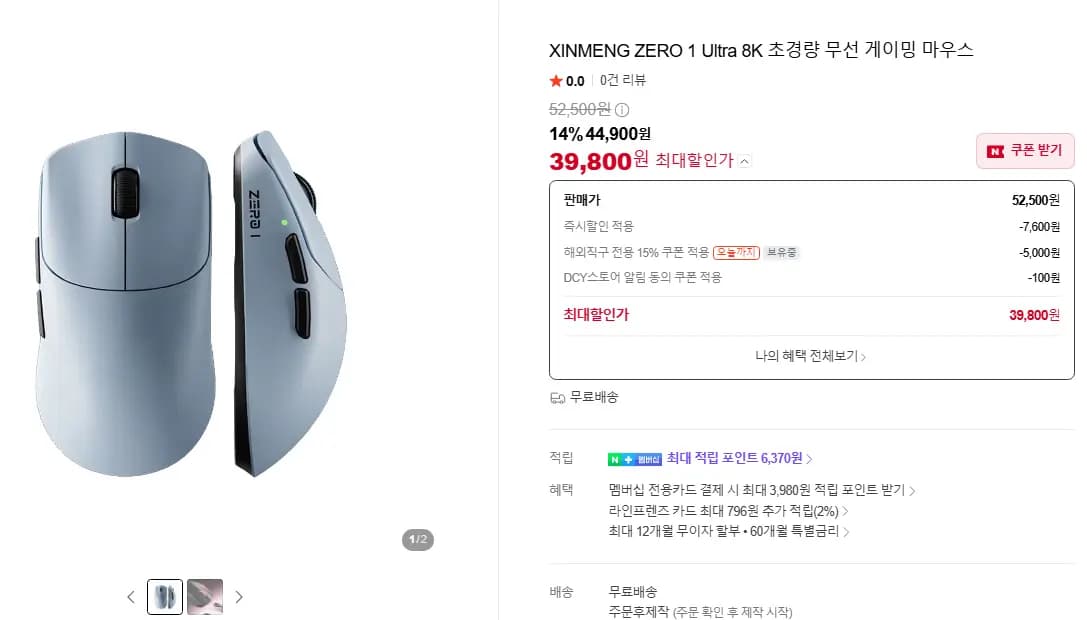 XINMENG ZERO 1 Ultra / Ultimate 8K 초경량 마우스