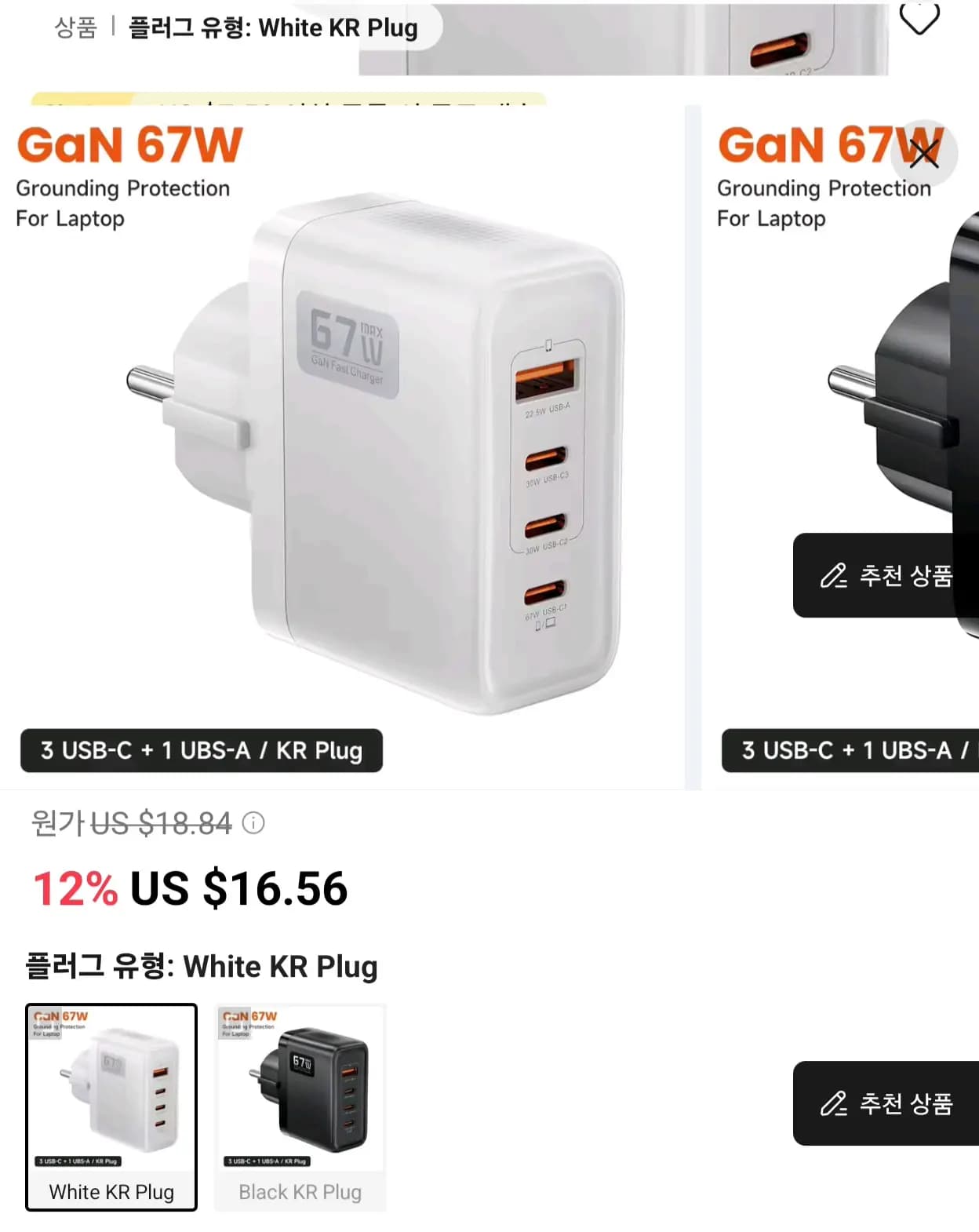 Toocki 67W GaN 접지형 USB C 휴대폰 충전기