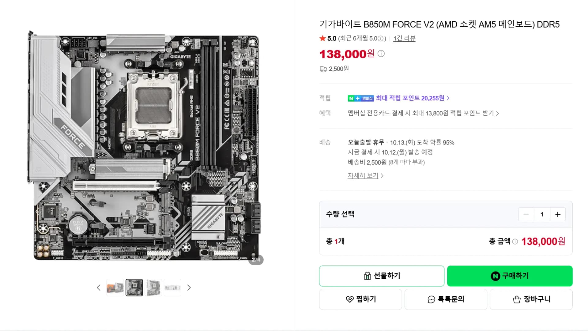 기가바이트 B850M FORCE V2 메인보드