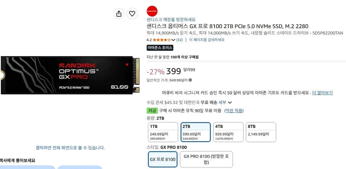 샌디스크 옵티머스 GX 프로 8100 2TB SSD PCIe 5.0