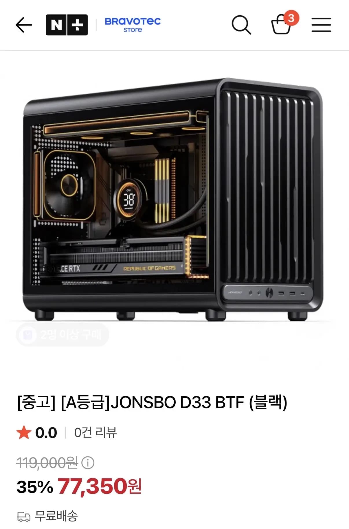 JONSBO D33 BTF (블랙) 리퍼 A급