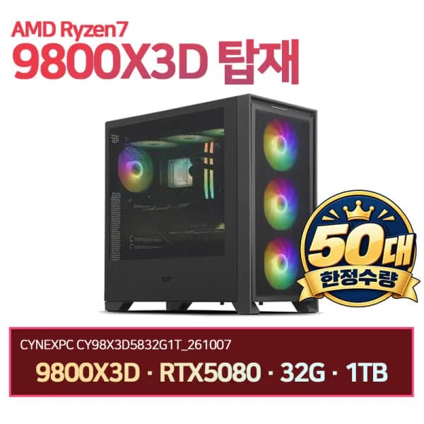 씨넥스 9800X3D RTX5080 32G 1TB 게이밍 완본체 3,849,960원