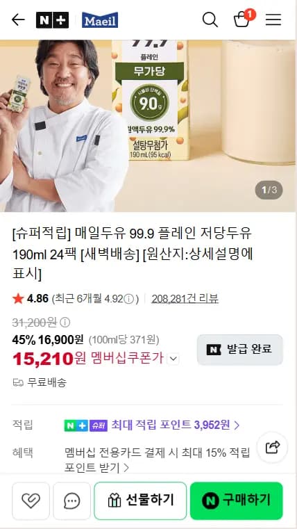 매일두유 99.9 플레인 저당두유 190ml 24팩
