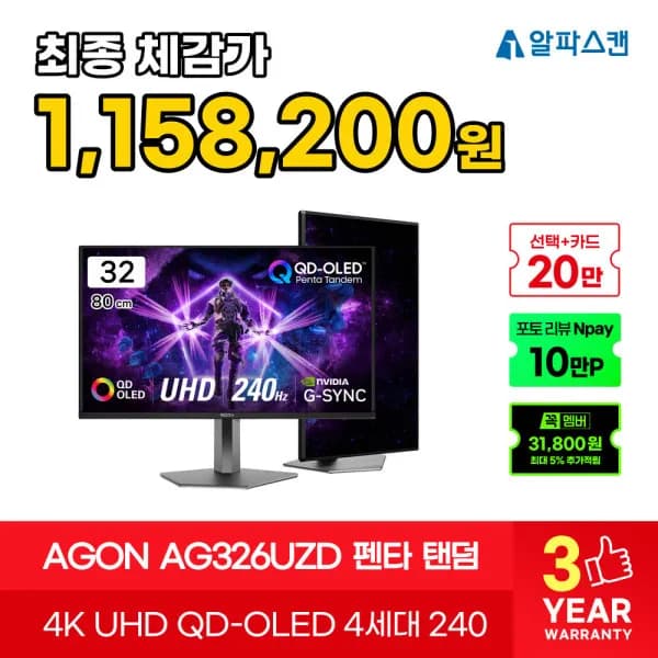 알파스캔 4세대 OLED 4K 게이밍모니터 AG326UZD
