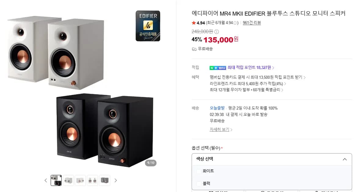 에디파이어 MR4 MKII 외 다양 (30주년 세일)