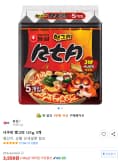 너구리 앵그리 5개 (3,550원)