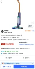 다이슨 클린앤워시 하이진 물청소기