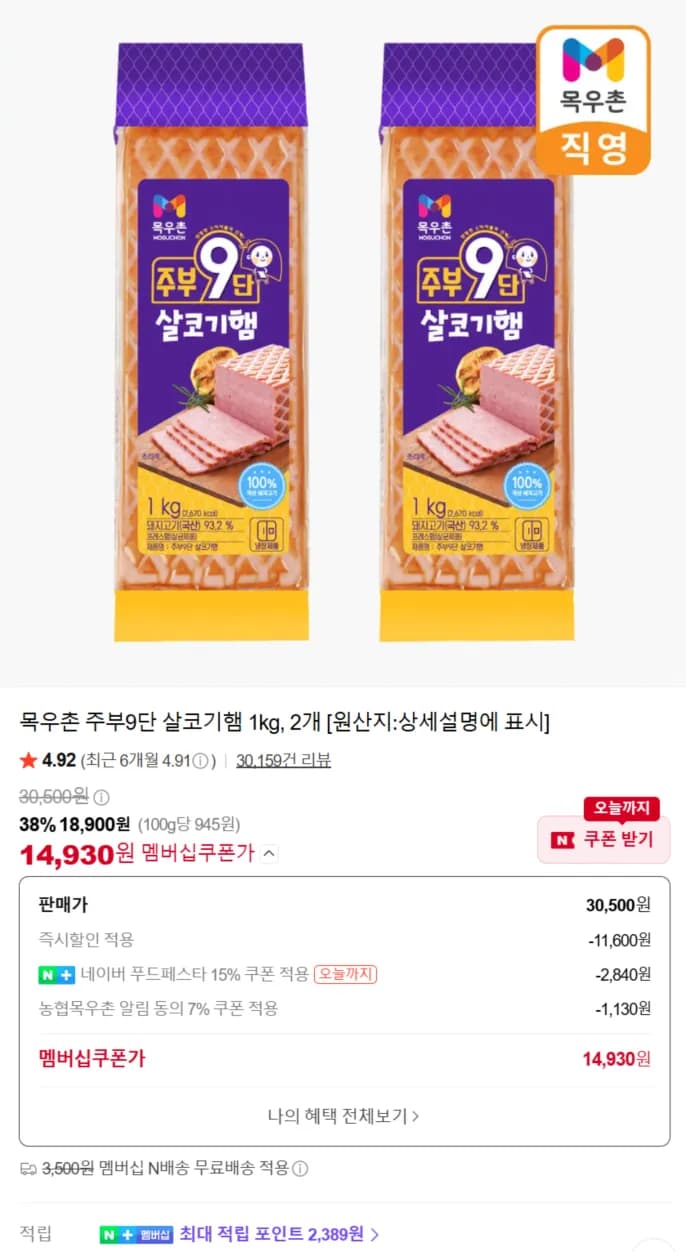 목우촌 주부9단 살코기햄 1kg 2개