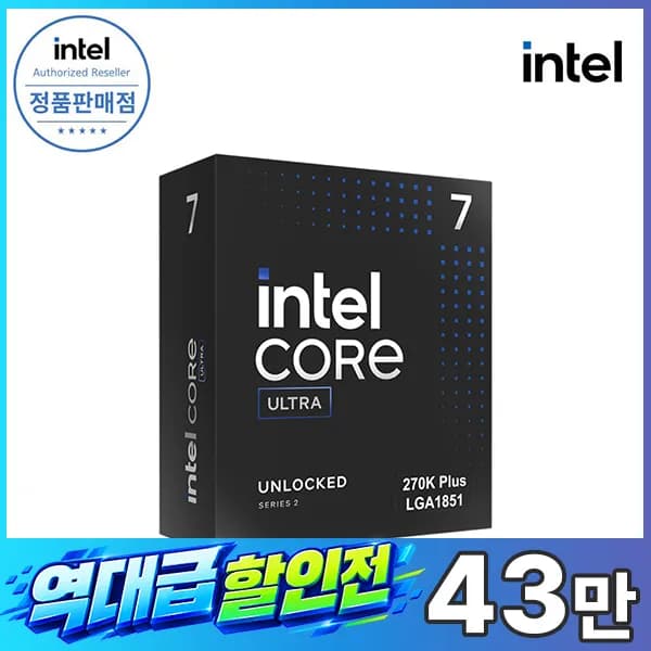 인텔 코어 울트라 7 270K Plus