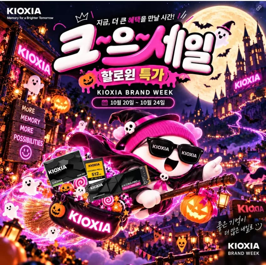 키오시아 EXCERIA G3 Gen5 SSD 2TB