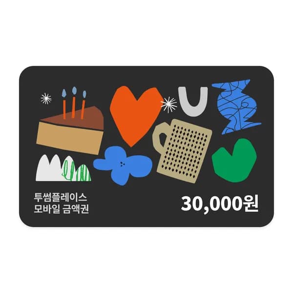 투썸플레이스 3만원권