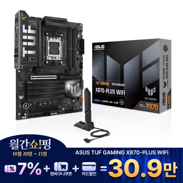 ASUS TUF GAMING X870-PLUS WIFI