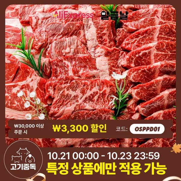 소고기모듬 1kg (소갈비살 200g + 안창살 300g + 토시살 300g + 우삼겹 200g)
