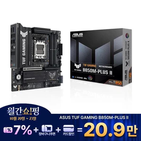ASUS TUF GAMING B850M-PLUS II
