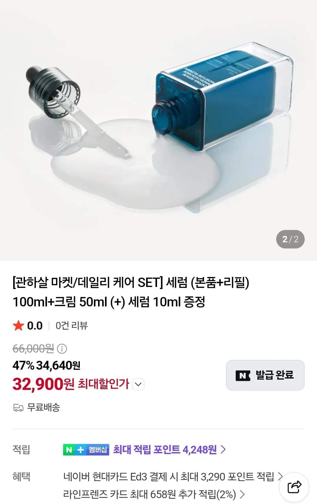 메디힐 마데카 더마 세럼 2개+크림 1개