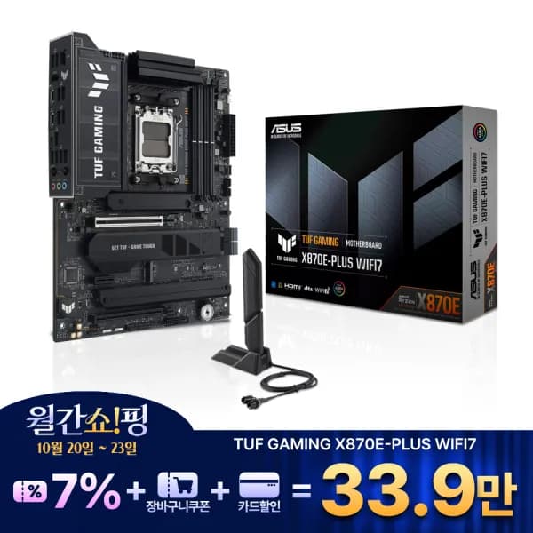 ASUS TUF GAMING X870E-PLUS WIFI7 344,700원