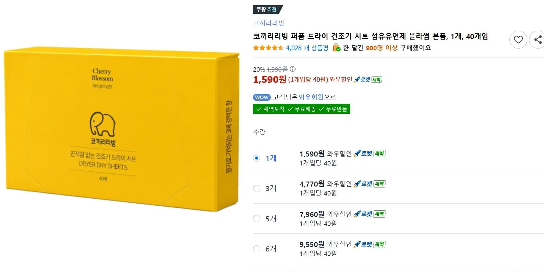 코끼리 리빙 드라이시트 섬유유연제 1개 40매입