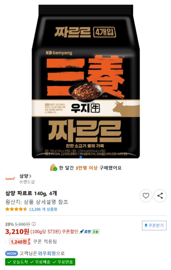 짜르르 140g 4개