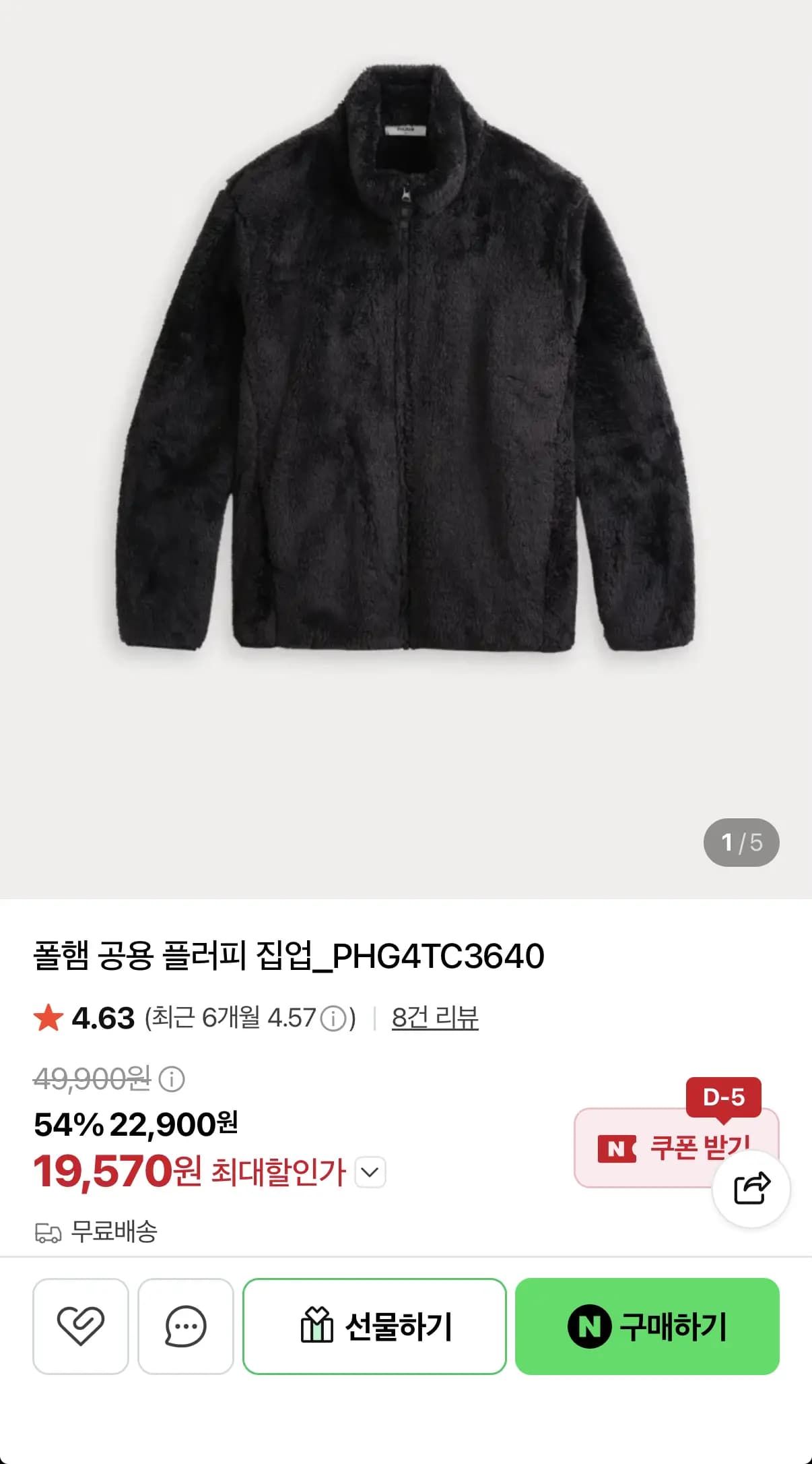 폴햄 공용 플러피 플리스 집업