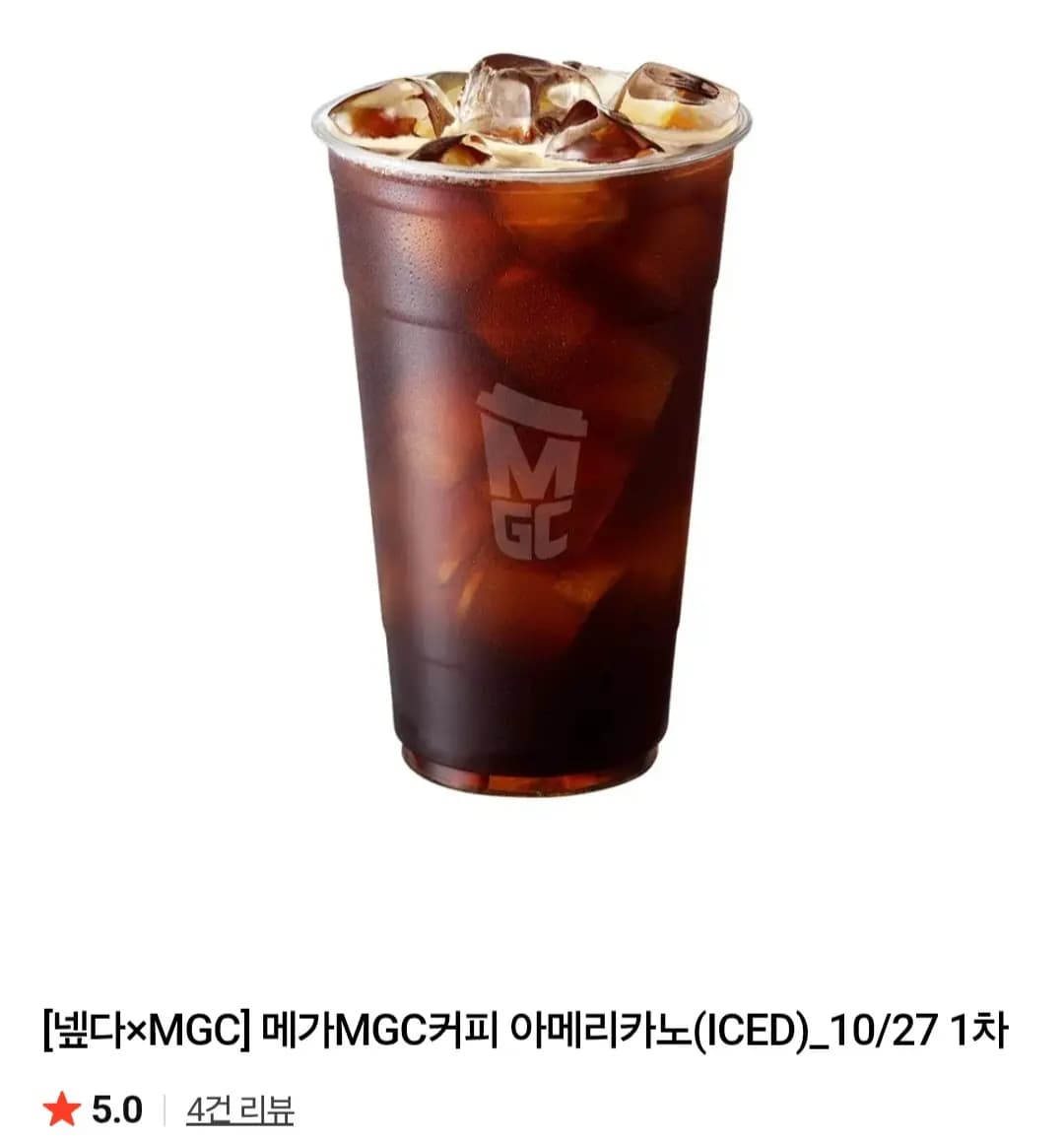 메가MGC커피 아메리카노(ICED)